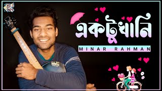 Ektukhani | Minar Rahman | Tawsif | Mehazabien | Asif Iqbal | Sajid Sarker | Hime | New Bangla Song