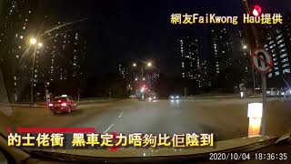 車CAM直擊: 的士佬衝 黑車定力唔夠比佢陰到 ｜馬路奇觀｜意外｜馬路炸彈｜