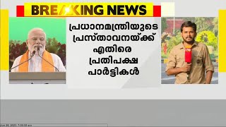 ഏക സിവിൽ കോഡ് ; പ്രധാനമന്ത്രിയുടെ പ്രസ്താവനക്കെതിരെ പ്രതിപക്ഷ പാർട്ടികൾ