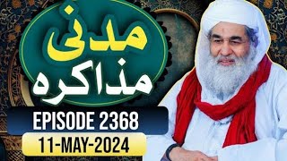 Madani Muzakra || 11 May 2024 (03 Zul Qa'dah) Maulana ilyas qadri ||Dawateislami