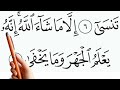 learn to recite surah al alaa we touch on each letter