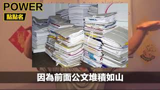 台灣社會亂糟糟怎麼辦｜POWER錕課外篇｜第八十五回