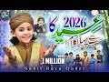 Sahil Raza Qadri - Meethi Eid Ka Salam - Eid Mubarak - New Eid Nasheed 2026