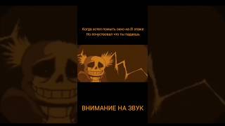 Пишите своё! #тимоха #вкусныйпирог #music #undertale #актив #мем