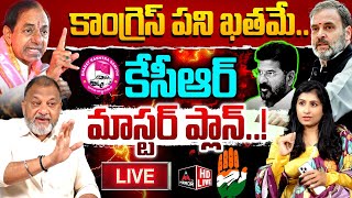 LIVE : KS ప్రసాద్ సంచలన ఇంటర్వ్యూ.. CM Revanth Reddy | KCR | Congress | Mirror TV