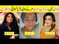 5 Famous Actresses of Pakistan Who Had Cancer | Amazing Info