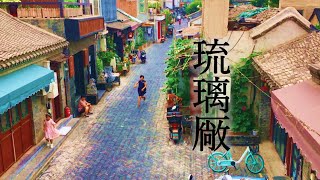 【北京市/Beijing】琉璃厰/Liulichang 2020.6.13