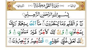 Learn To Read 068 Surah Al-Qalam Complete Word by Word || Learn Quran {سورۃ القلم}