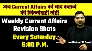 Weekly Current Affairs Revision Shots || 10th to 16th April 2022 || Kapil Kathpal