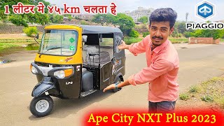 New 2023  piaggio ape city NXT plus cng auto rickshaw review / bajaj ओर TVS को देदी टक्कर 👊💪