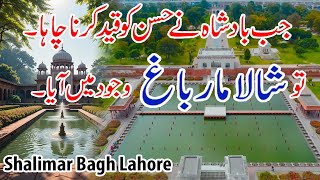 History Of Lahore Shalimar Bagh | lahore Shalimar Gardens  Documentary | Explore Aisa Oldest Garden