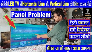 led tv vertical line problem | led tv horizontal line repair #panelrepair