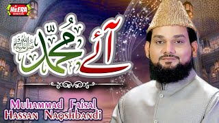 Muhammad Faisal Hassan Naqshbandi || Aaye Muhammad || Audio Juke Box || Heera Digital