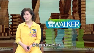 壹Walker-第376集壹Walker逗陣行