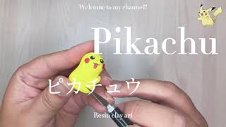 【粘土】ピカチュウ作ってみた 【ポケモン】 クレイアート Pikachu  pokémon clay art