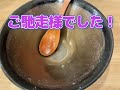 地域のオープン情報in北九州 2022 11②ラーメンすがのてい