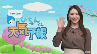 ぴちょんくん天気予報 白井ゆかり　2022年4月1日（金）《ウェザーニュースLIVE切り抜き》