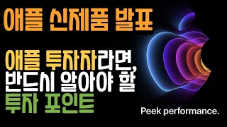 [AAPL] 애플 (apple)의 Peek performance, 애플의 생태계 확장/ Lock-in 효과, 서비스 매출 증진