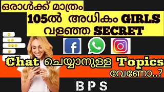 How to to Impress a Girl While Chat In malayalam | free Chat Topics | 100% Works | BPS | Achu | AH
