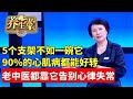 #养生堂 #心脏病 #中医 #健康 5个心脏支架不如一碗它，补气养心，90%的心肌病都能好转，老中医都靠它告别心律失常，再也不踏进医院半步！