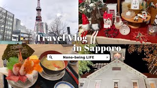 【Travel vlog】A Solo Trip to Sapporo｜Enjoy seafood ｜Hokkaido｜Nijo market｜Clock tower｜