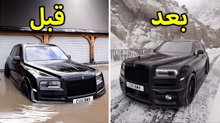 تصليح حوادث كامل | رولز رويس كولينان  Rolls Royce Cullinan 2023