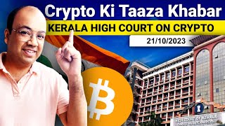 Kerala High Court on Crypto.