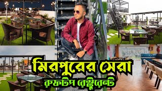 মিরপুরের নতুন আকাশ ছোয়া রেস্টূরেন্টে যাবেন ? METRO ESCAPE MIRPUR ||ROOFTOP RESTAURANT IN MIRPUR #51