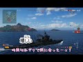 【wowslegends】 22：warspite ウォースパイト オールドレディの底力