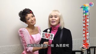 林建明喜與寶佩如同慶聖誕 - 20211227 - 娛樂頭條E-news Headline