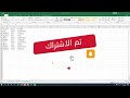 تحديد القيم المكررة و الصفوف المكررة فى الاكسيل select duplicate values in excel