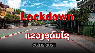 Lockdown ແຂວງອຸດົມໄຊ 26.05.2021