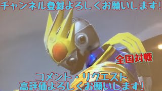 ガンバライジング 全国対戦【勝てば3倍】なりすまし SRメテオ使ったった 2！