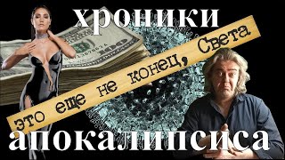 Хрoники вcтавания c кoлен №232. теперь и на https://kick.com/tamberg часть 2