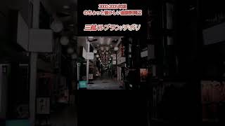 ちょっと昔の倉敷駅周辺2000-2005年頃