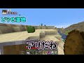 mobや建造物を見つけてビンゴを完成させろ！！【マイクラビンゴ中編】