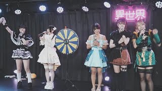 【ニコステ】動員重要ライブ 異世界アイドルシアター20230129