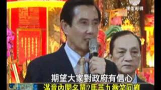 澳亞衛視：馬英九參拜指南宮(20120131).wmv