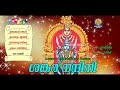 sankara nandhini mandakattu devi devotional hindu devotional songs malayalam 2017