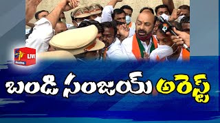 LIVE || BJP State President Bandi Sanjay Arrest | Station Ghanpur | Jangaon |  బండి సంజయ్ అరెస్ట్