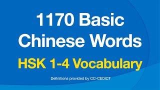 1179 Basic Chinese Words - HSK 1 to 4 Vocabulary (汉语口语水平)