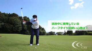 C3fit 日本專業壓縮服飾   Golf 小田龍一