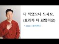 🤨도대체 p.p 과거분사 가 뭘까요