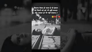 कितना बेबस हो जाता है वो इंसान 🥺❤️ Hindi shayari status #sad #love #romantic #shayari #shorts