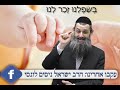 סגולה לזכות לבנים‼️שבוע טוב וחודש מבורך🙏🏻