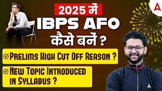 How to Become IBPS AFO in 2025? | High Prelims Cut Off \u0026 New Syllabus Topics Explained