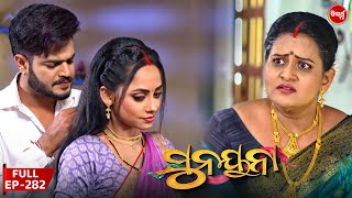 ସୁନୟନା | SUNAYANA | Full Episode 282 | Odia Mega Serial on Sidharth TV @7.30PM