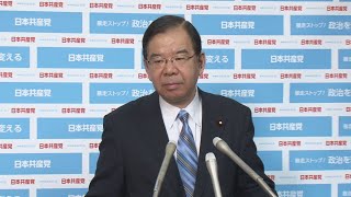 志位和夫委員長の会見