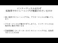 インナーマッスル？アウターマッスル？フォースカップル？トレーニングに必要な知識とローテーターカフの鍛え方