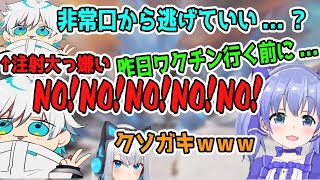 裏でワクチン接種にビビりまくっていた事をちーちゃんに暴露されそうになり焦り散らかすTempplex【勇気ちひろ/Restya/にじさんじ/切り抜き/APEX/マインクラフト】